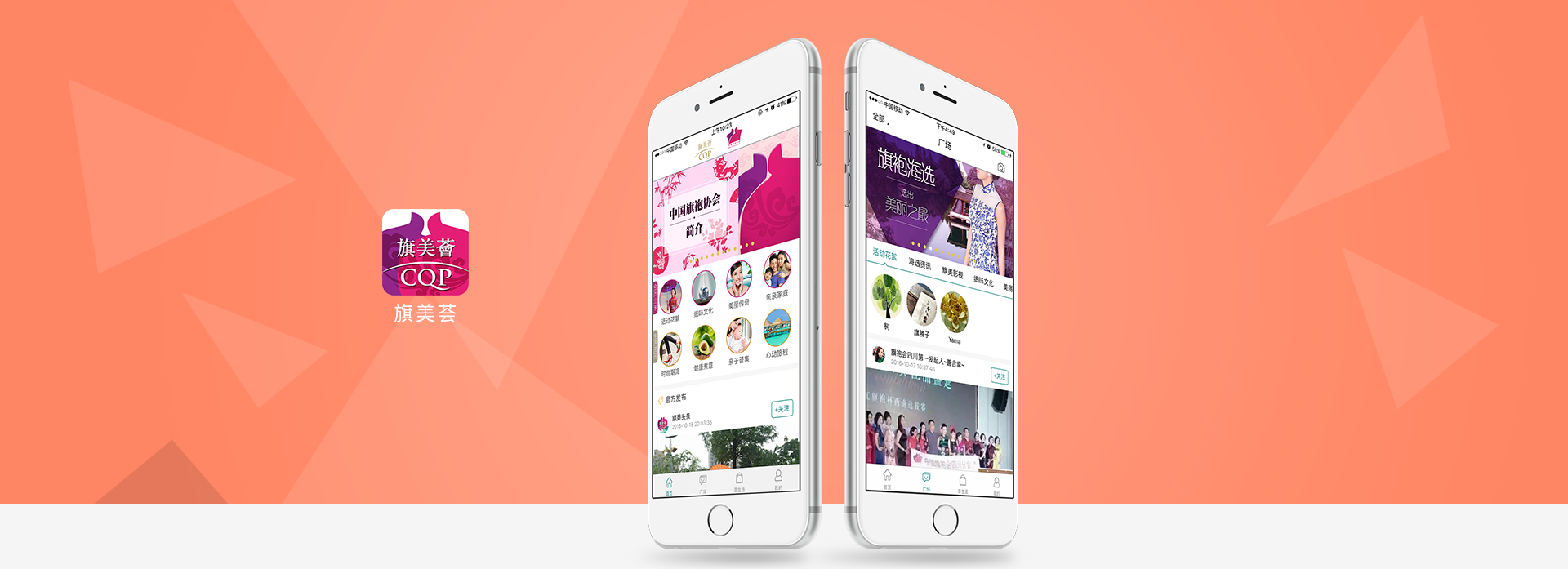移動app開發案例，手機app開發
