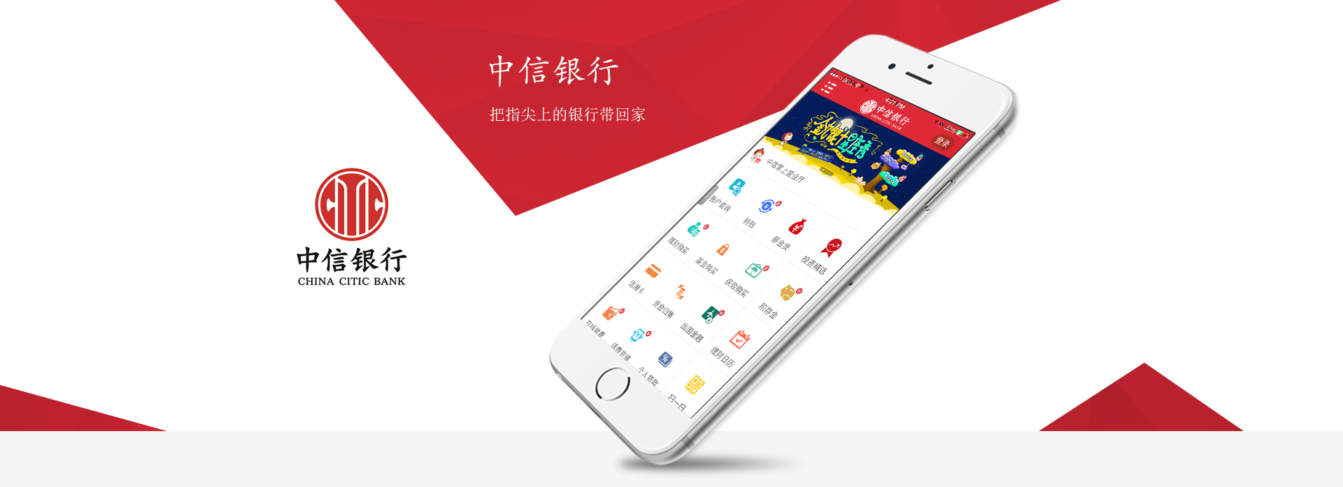 app開發，企業app開發案例