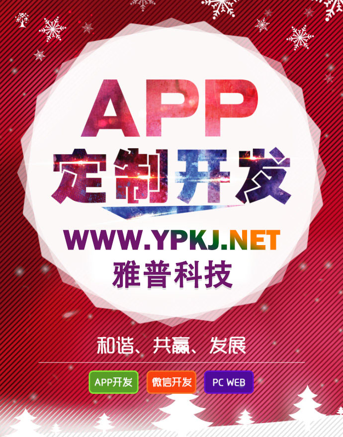 文章內容頁廣告